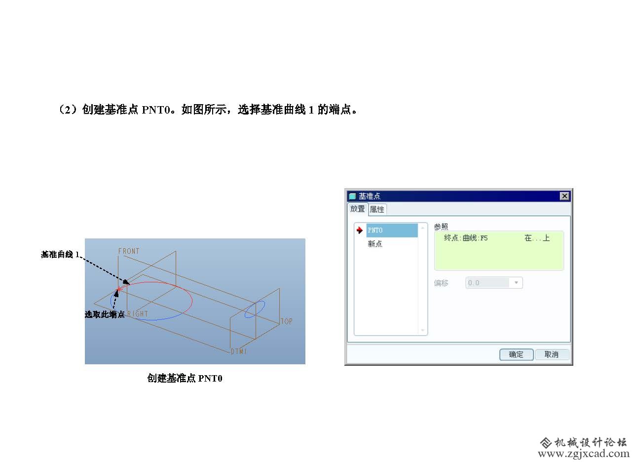 proe水龙头手柄曲面造型_页面_35.jpg