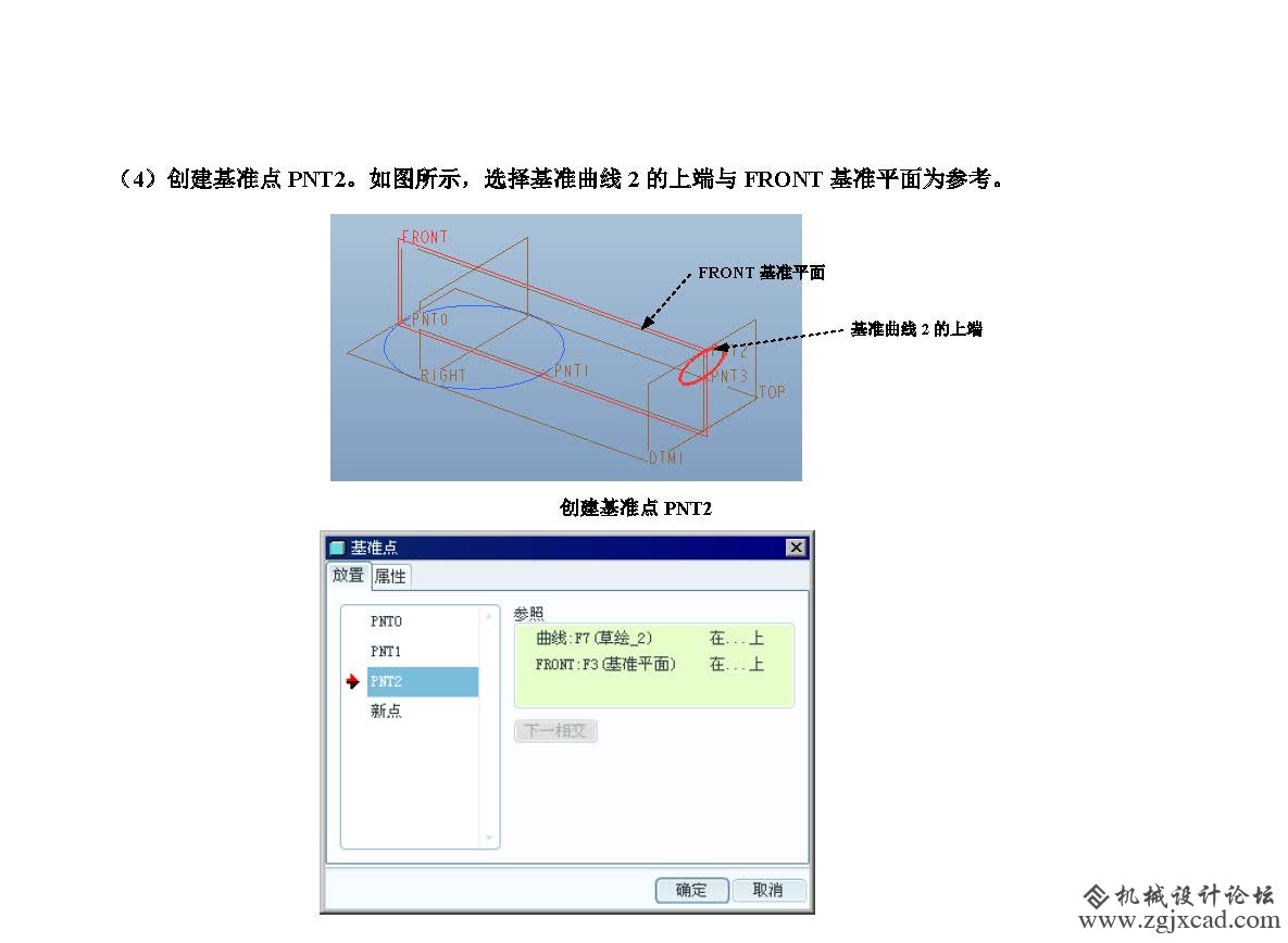 proe水龙头手柄曲面造型_页面_37.jpg