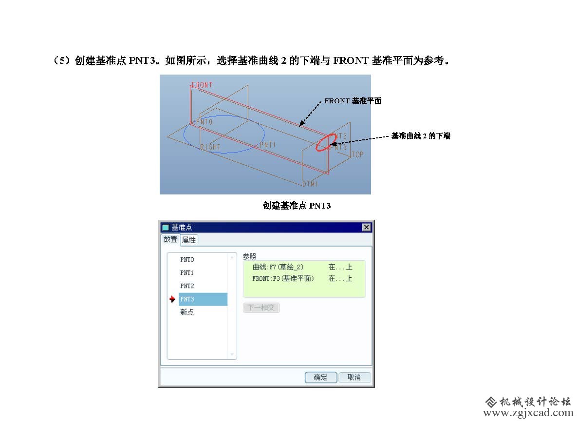 proe水龙头手柄曲面造型_页面_38.jpg