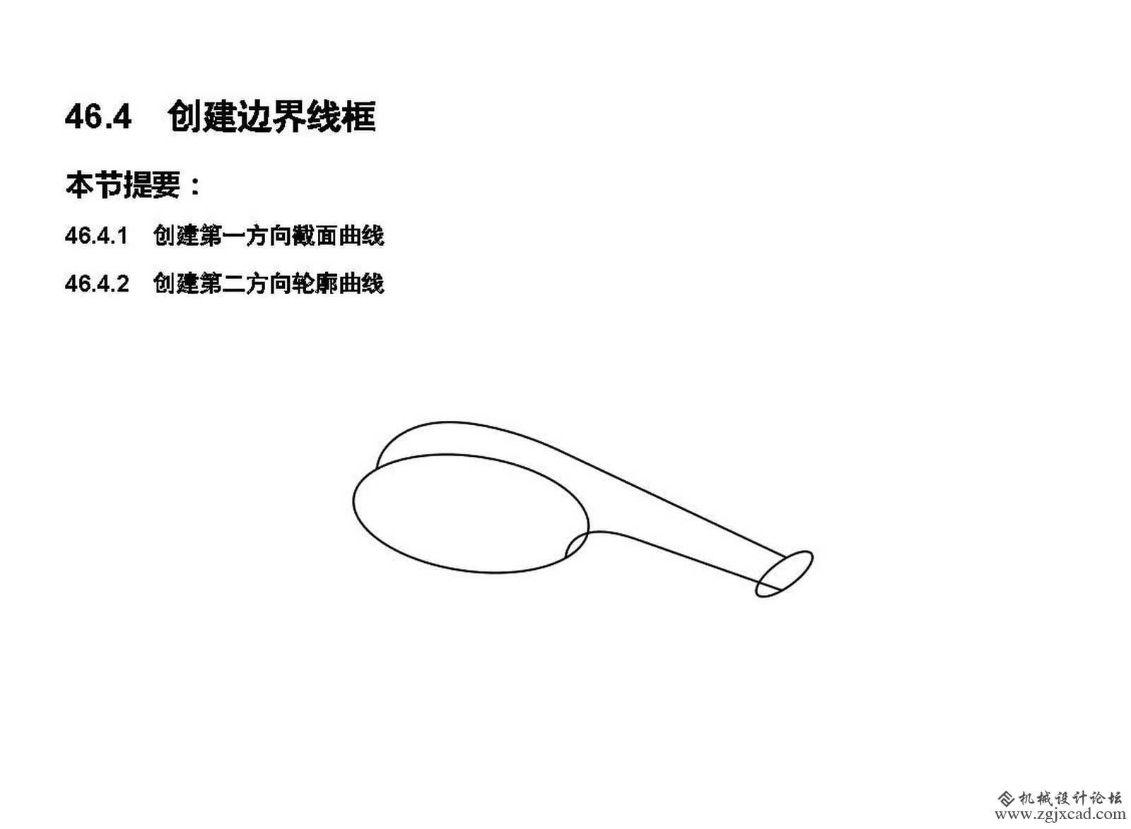 catia水龙头手柄曲面造型_页面_25.jpg