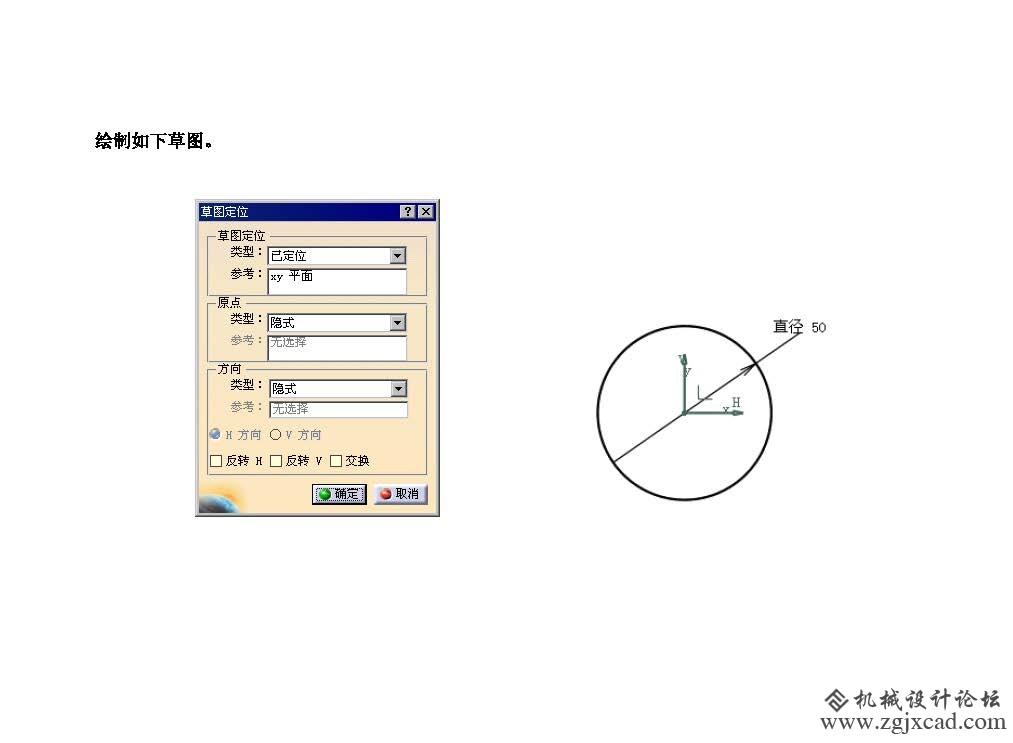 catia水龙头手柄曲面造型_页面_28.jpg