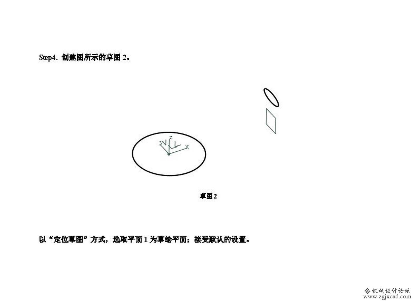 catia水龙头手柄曲面造型_页面_31.jpg