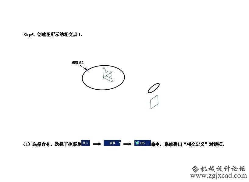 catia水龙头手柄曲面造型_页面_33.jpg
