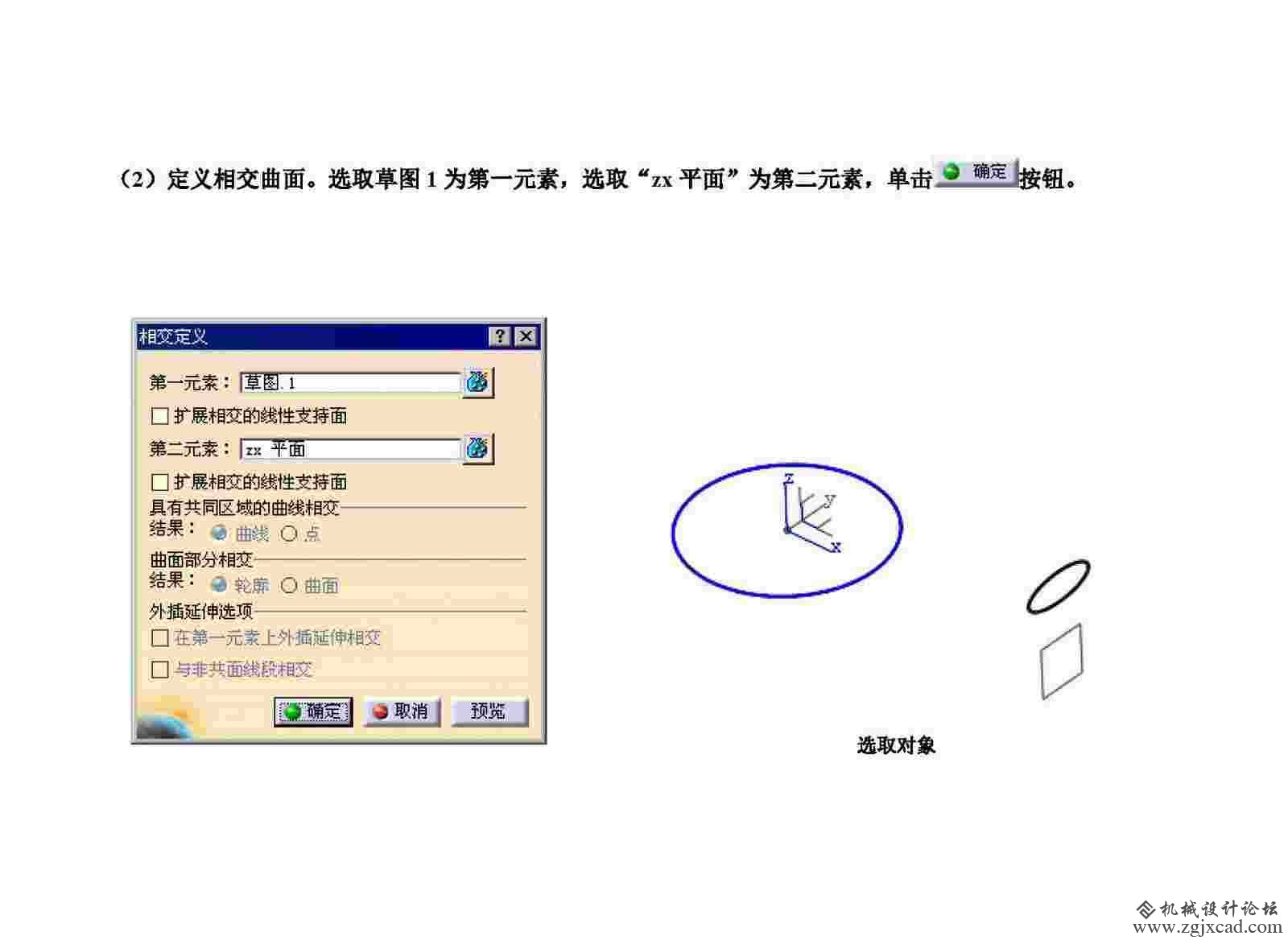 catia水龙头手柄曲面造型_页面_34.jpg