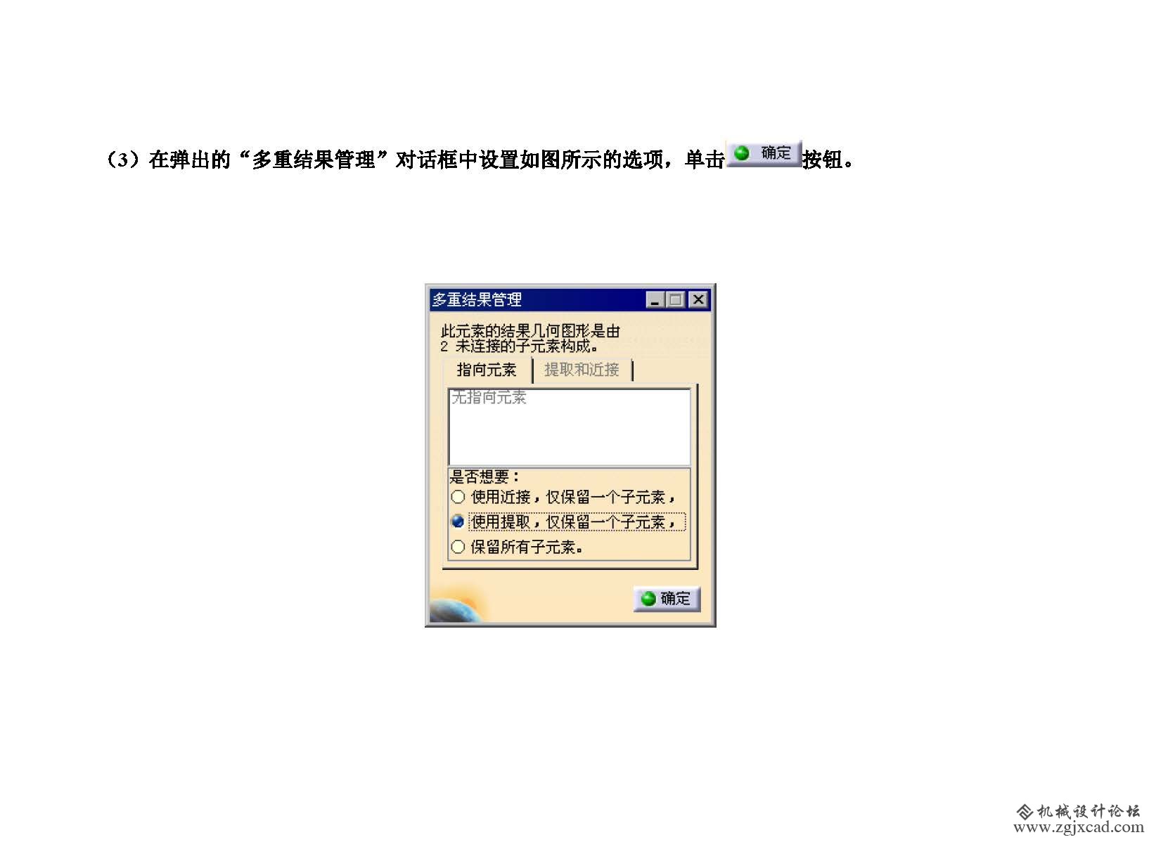 catia水龙头手柄曲面造型_页面_35.jpg