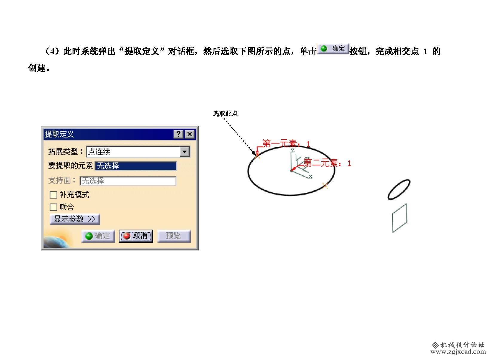 catia水龙头手柄曲面造型_页面_36.jpg