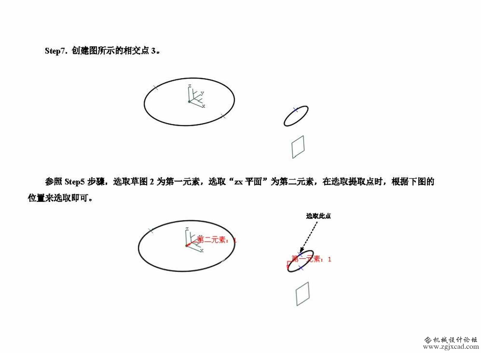 catia水龙头手柄曲面造型_页面_38.jpg