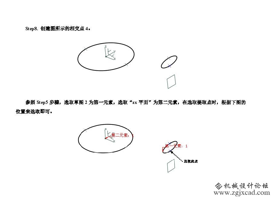 catia水龙头手柄曲面造型_页面_39.jpg