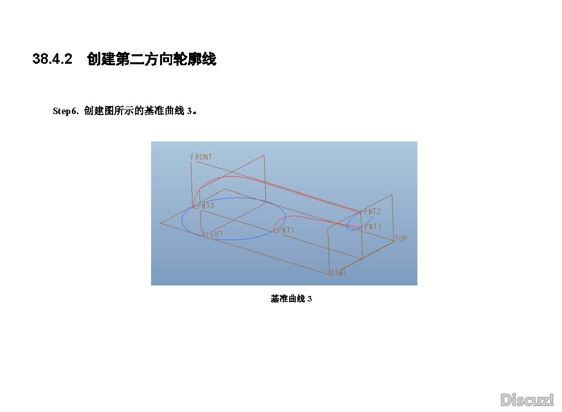 proe水龙头手柄曲面造型_页面_40.jpg
