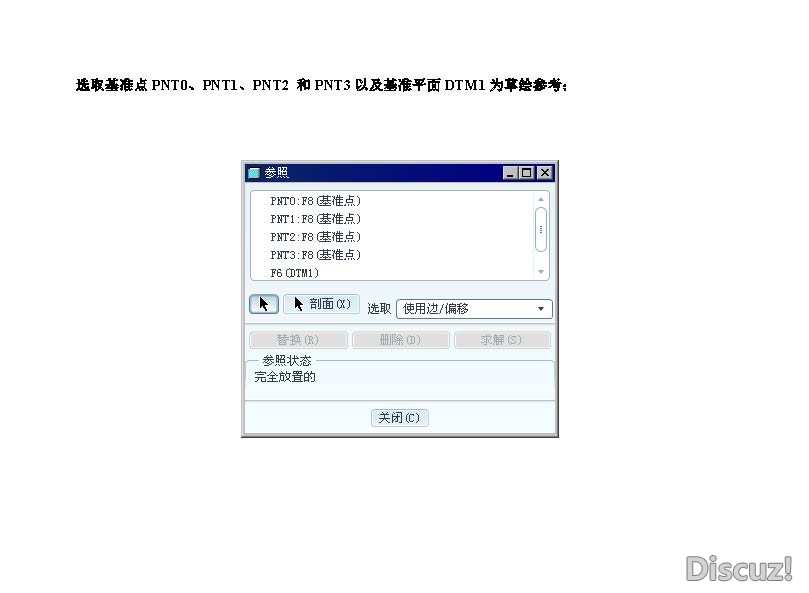 proe水龙头手柄曲面造型_页面_42.jpg