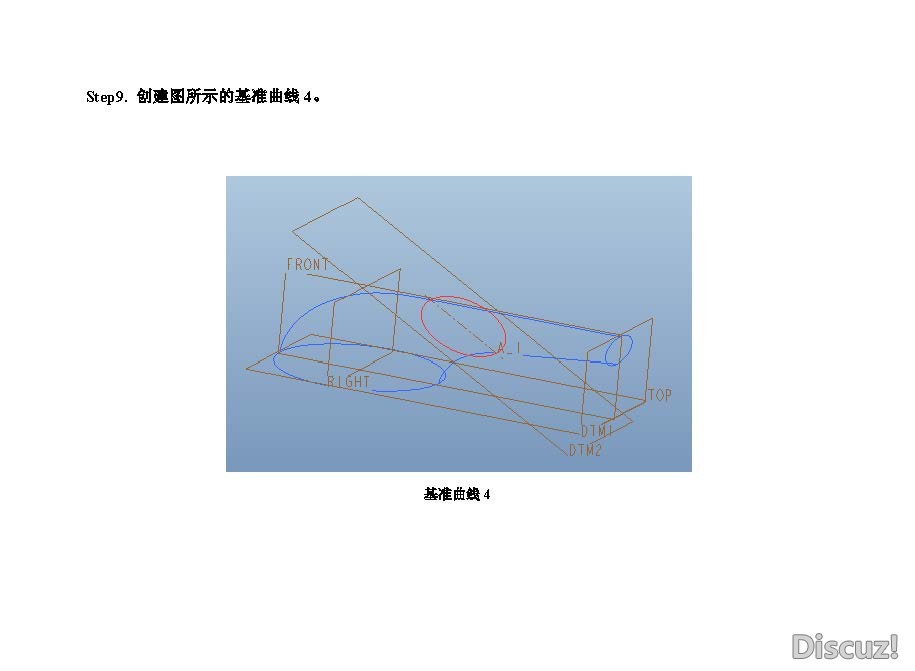 proe水龙头手柄曲面造型_页面_49.jpg