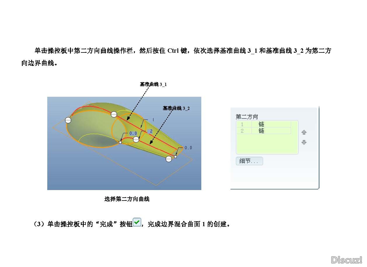 proe水龙头手柄曲面造型_页面_54.jpg