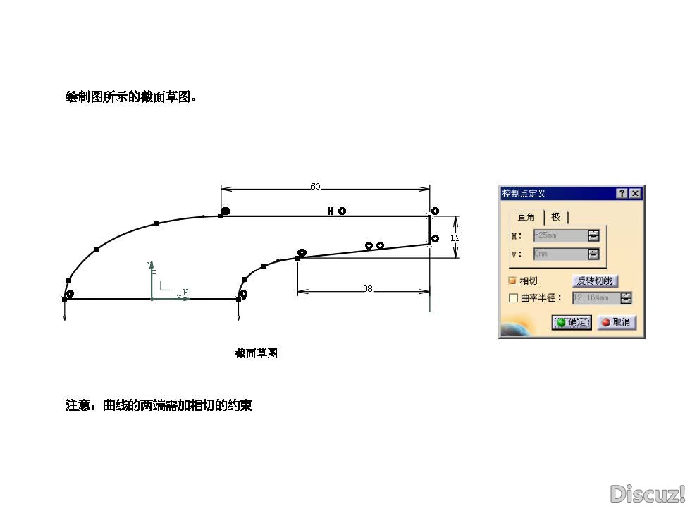 catia水龙头手柄曲面造型_页面_42.jpg