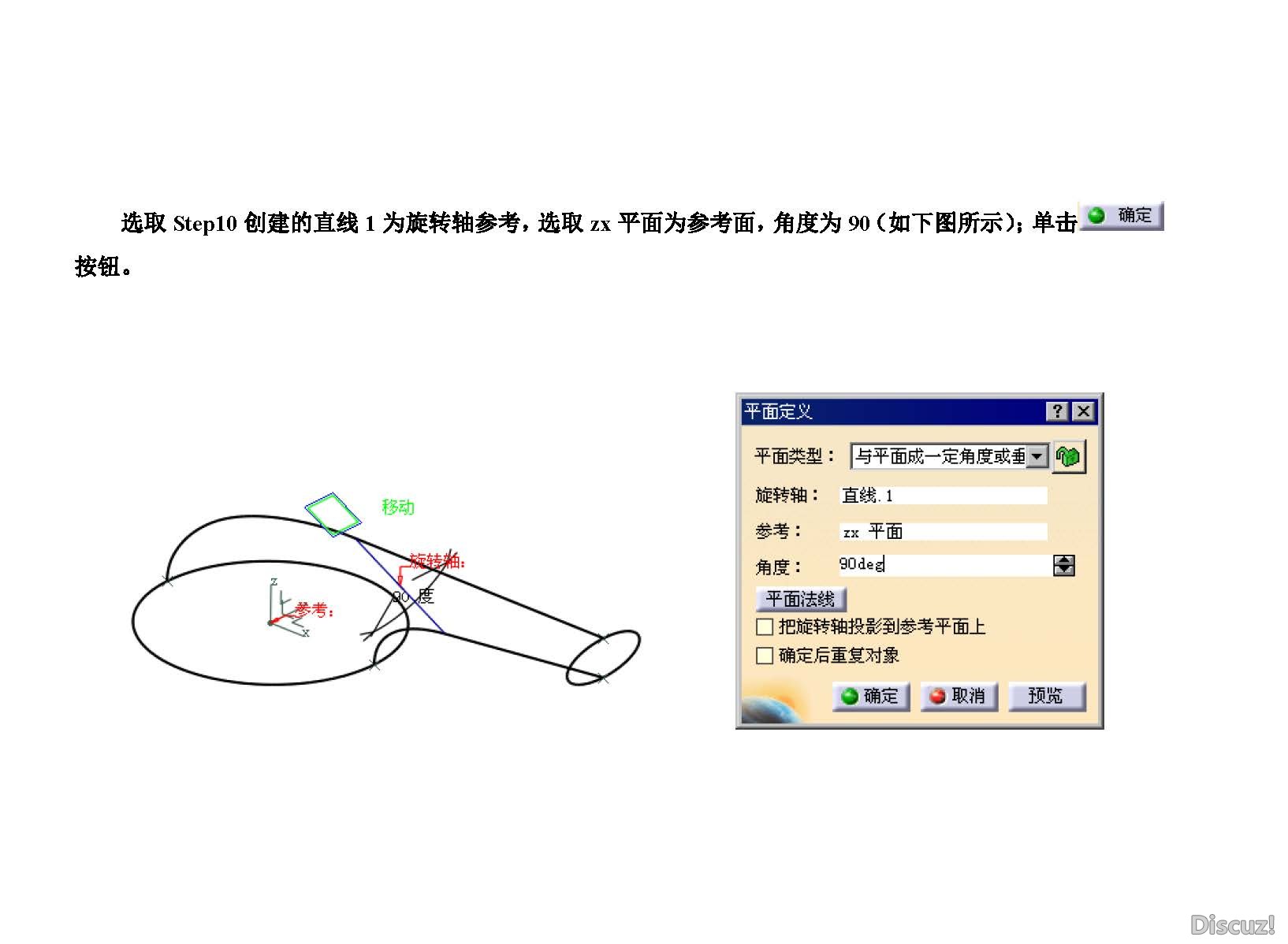 catia水龙头手柄曲面造型_页面_47.jpg