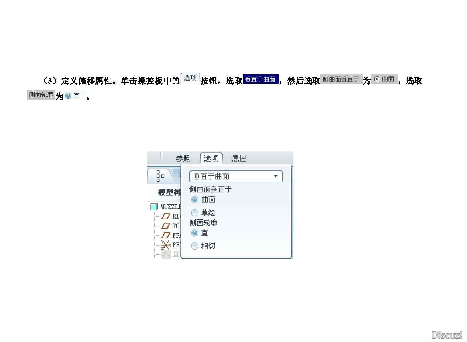 proe水龙头手柄曲面造型_页面_57.jpg