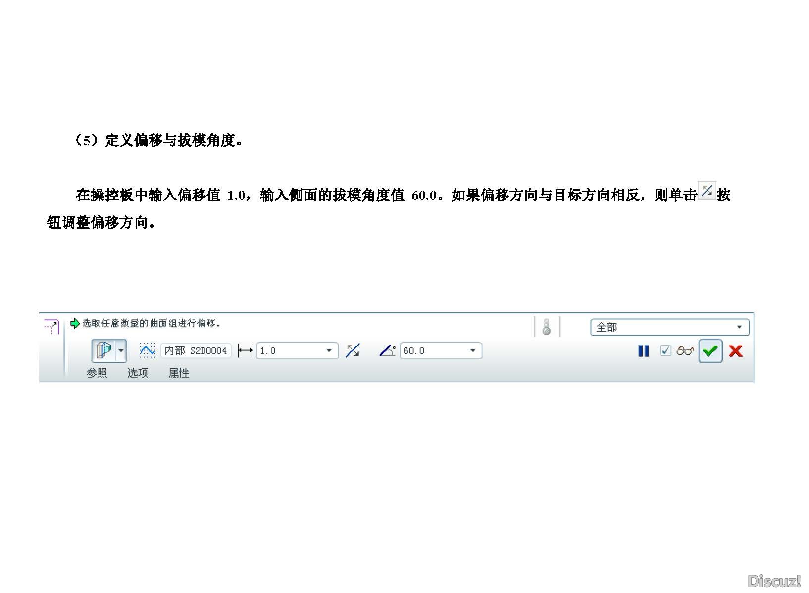 proe水龙头手柄曲面造型_页面_59.jpg