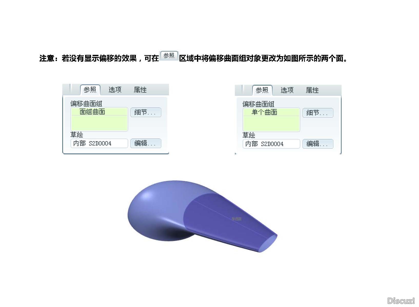 proe水龙头手柄曲面造型_页面_60.jpg