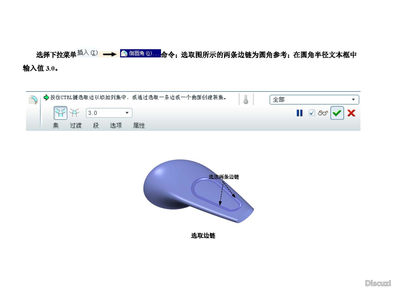 proe水龙头手柄曲面造型_页面_62.jpg