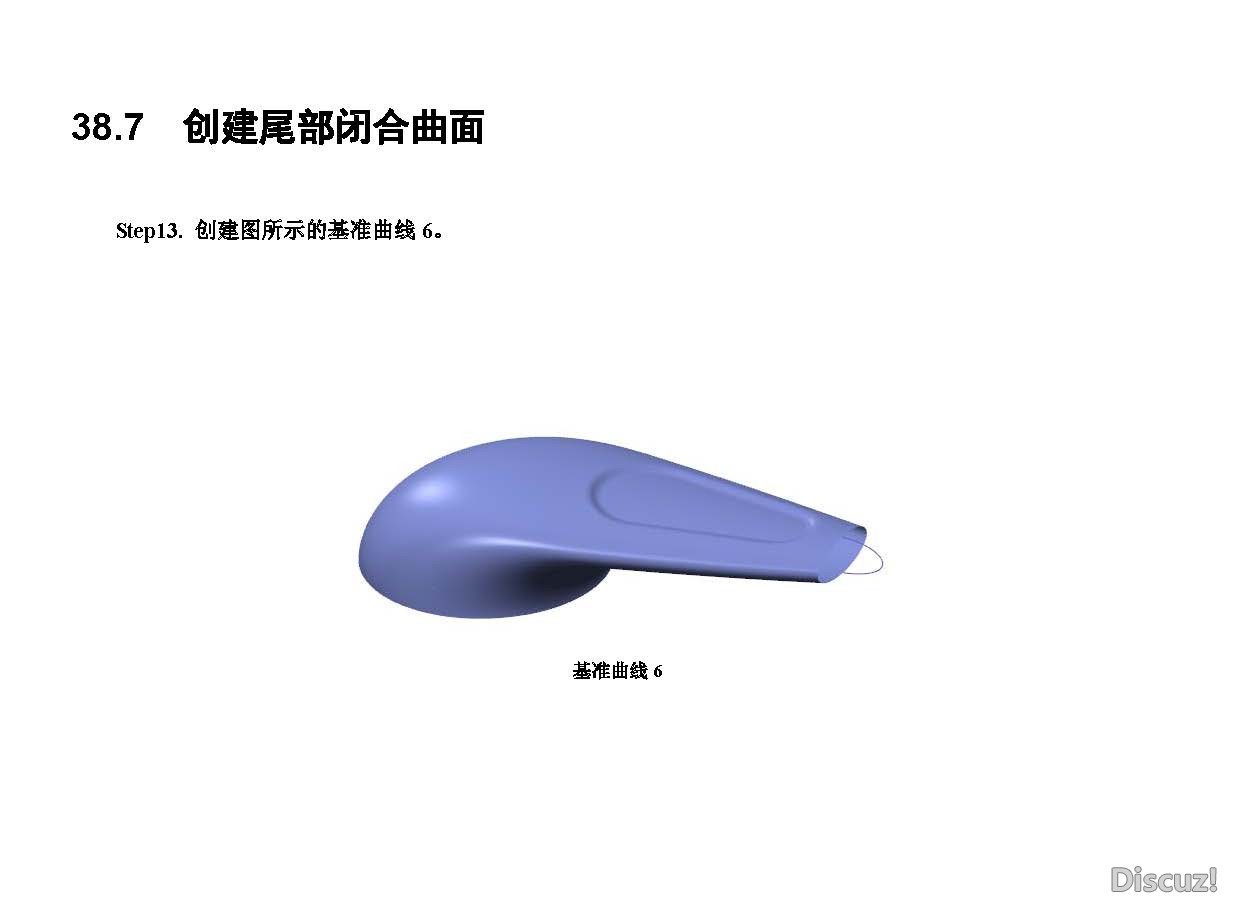 proe水龙头手柄曲面造型_页面_63.jpg