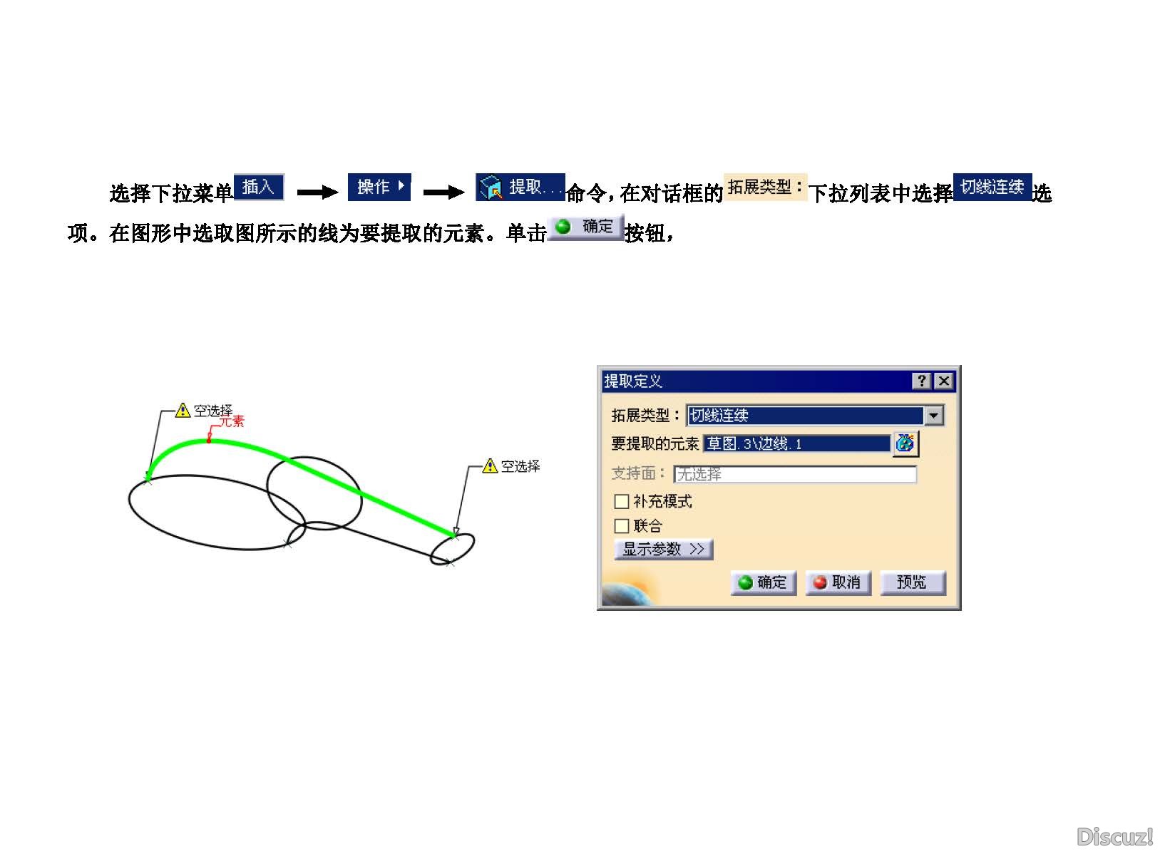 catia水龙头手柄曲面造型_页面_52.jpg