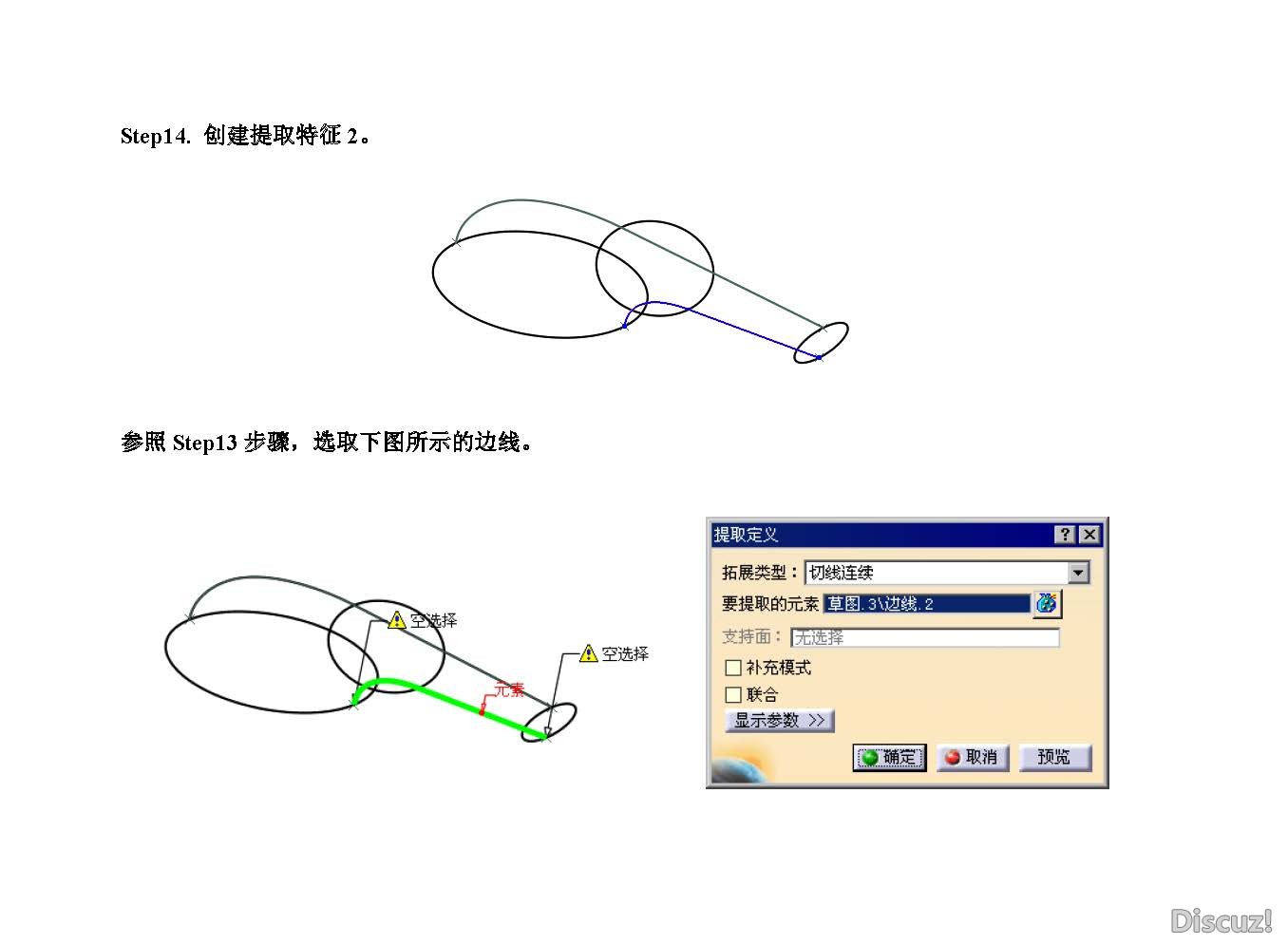 catia水龙头手柄曲面造型_页面_53.jpg