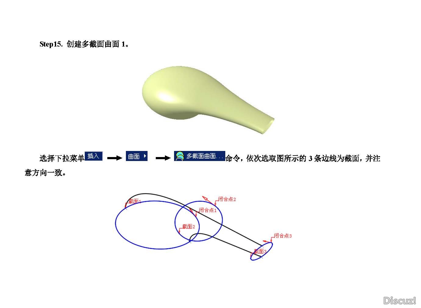 catia水龙头手柄曲面造型_页面_54.jpg