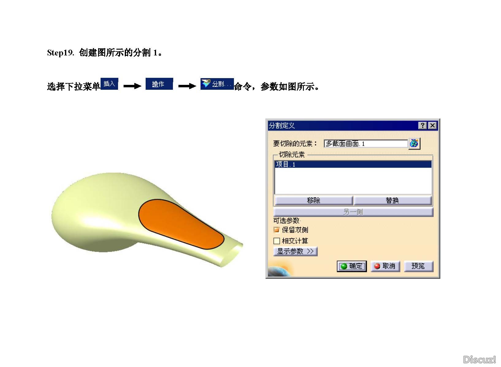 catia水龙头手柄曲面造型_页面_60.jpg