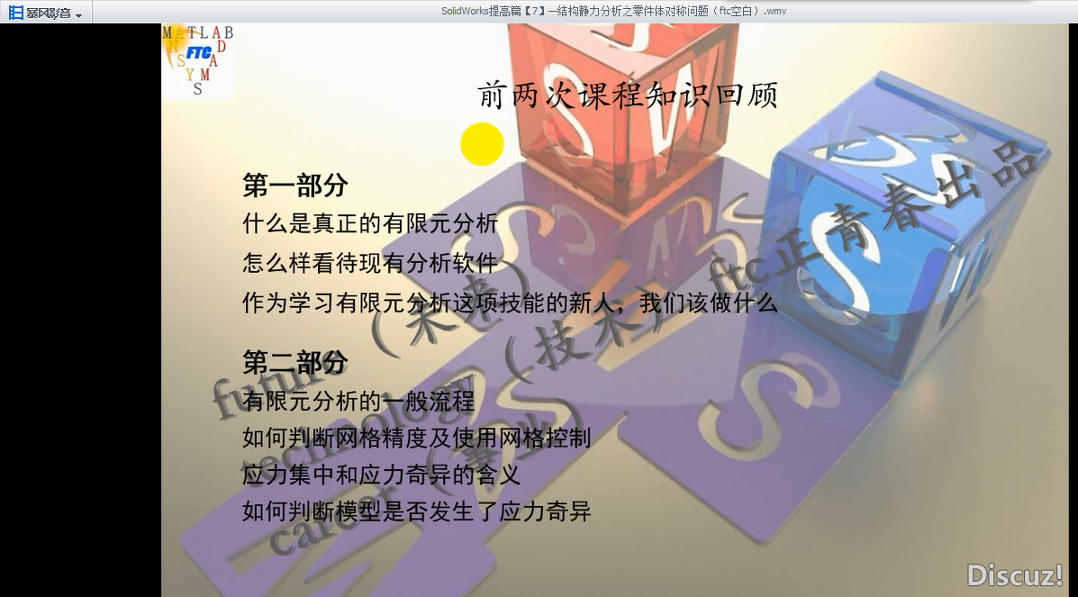 提高篇有关有限元部分内容2.png