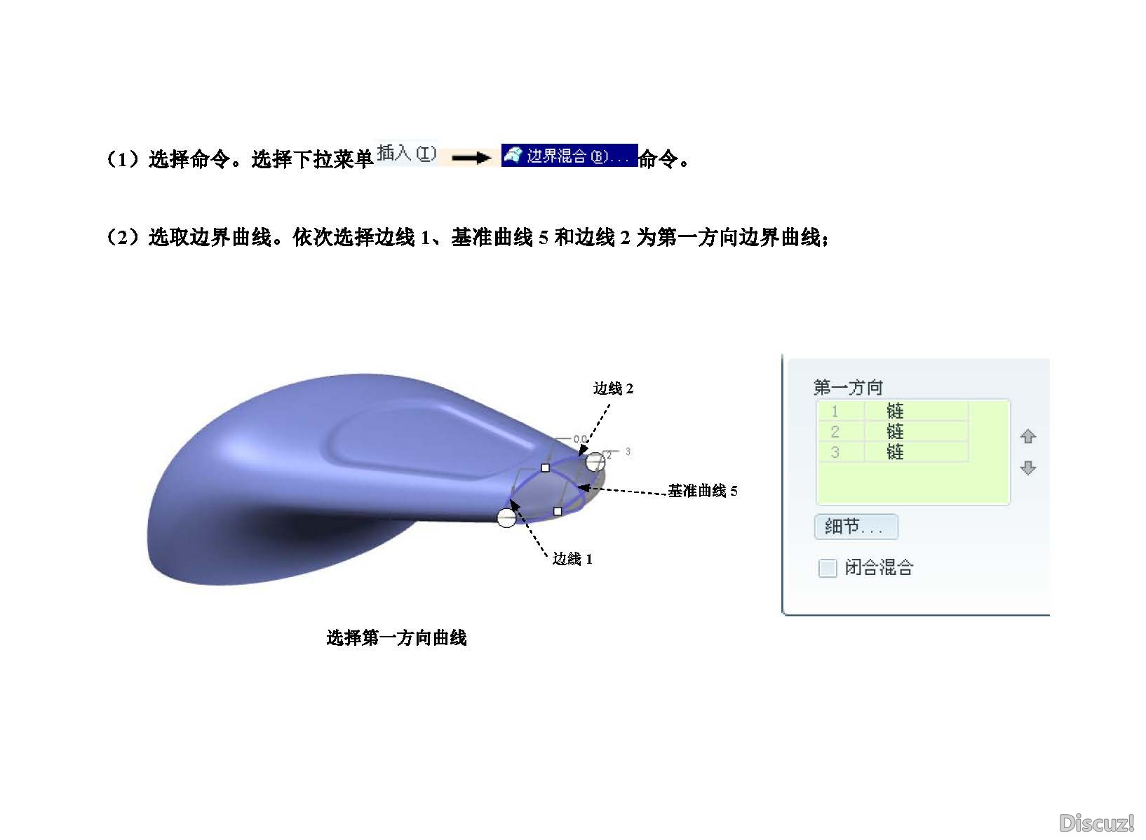 proe水龙头手柄曲面造型_页面_67.jpg