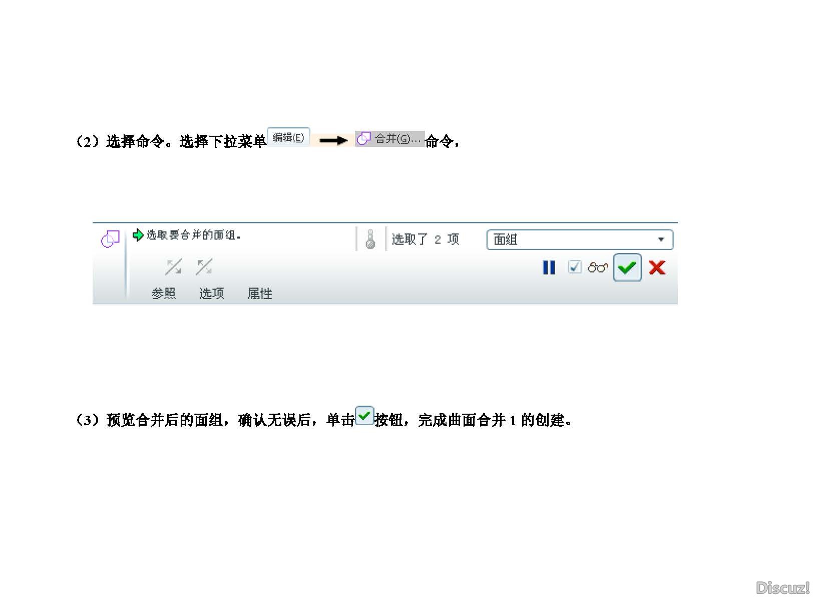proe水龙头手柄曲面造型_页面_71.jpg