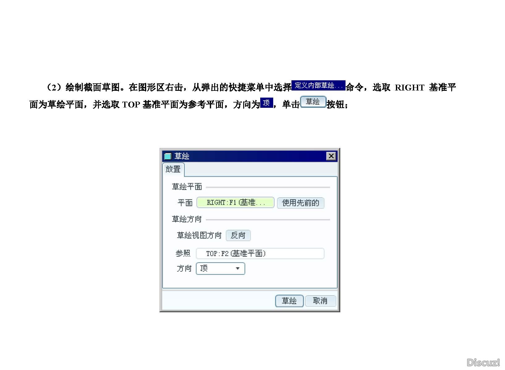 proe水龙头手柄曲面造型_页面_75.jpg