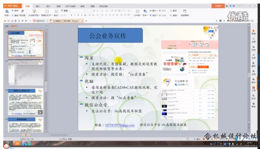 第二讲截图.jpg