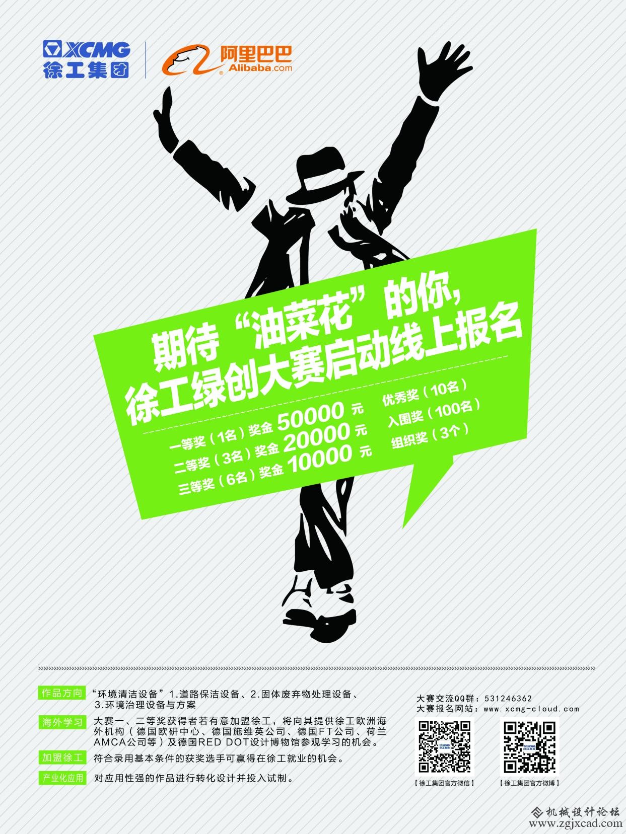 徐工方案3.jpg