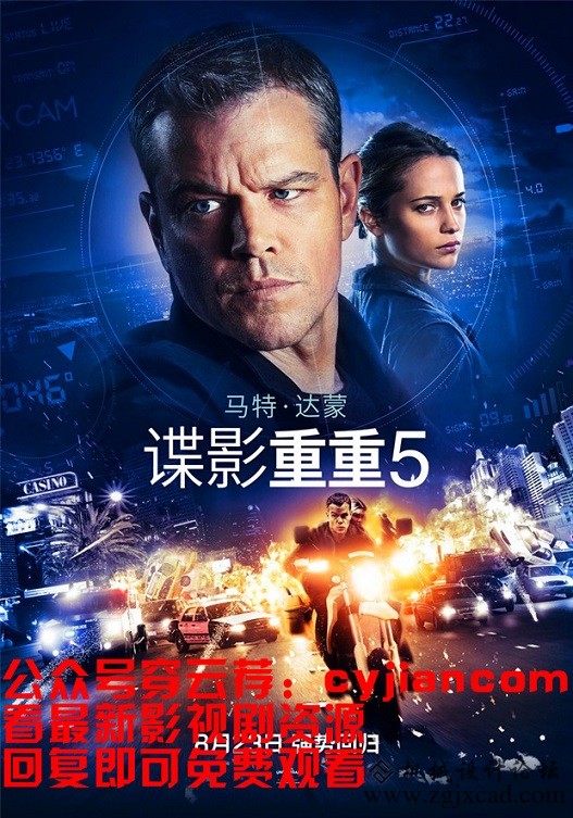 谍影重重5e99.jpg