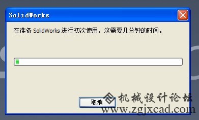 在准备solidworks进行初次使用。这需要几分钟的时间。