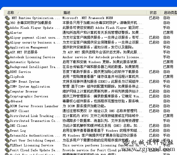 Microsoft Framework NGEN