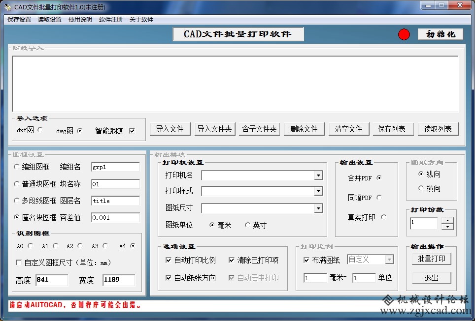 CAD批量打印软件.jpg