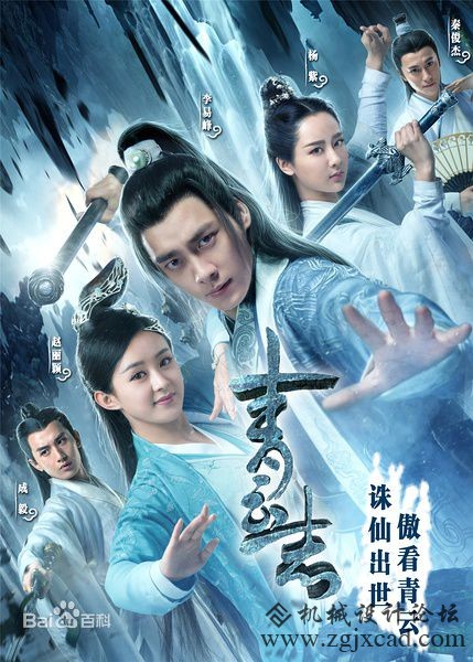 诛仙青云志.jpg