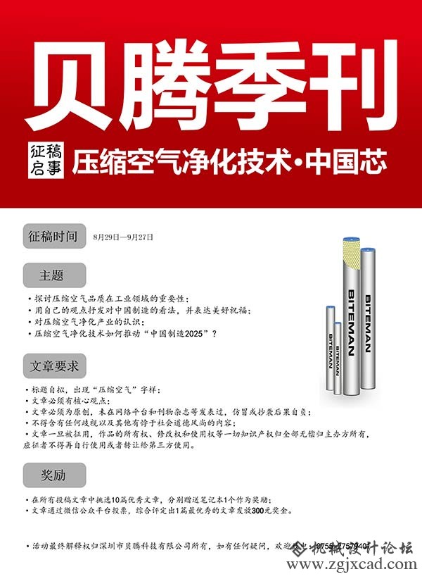 文章征集宣传海报-1.jpg