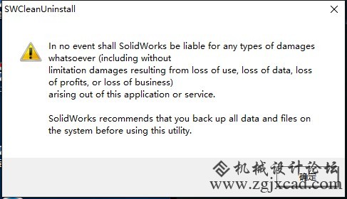 solidworks声明