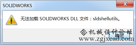 solidworks打包出错