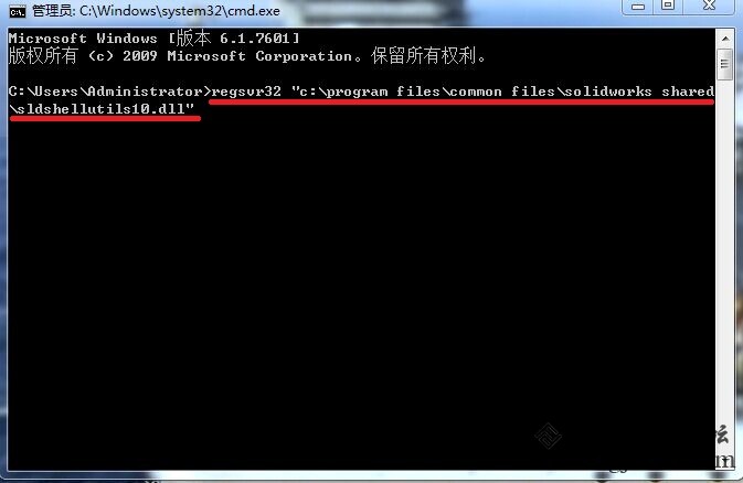 dos文件sldshellutils注册
