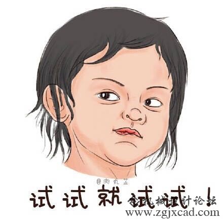 试试.jpg