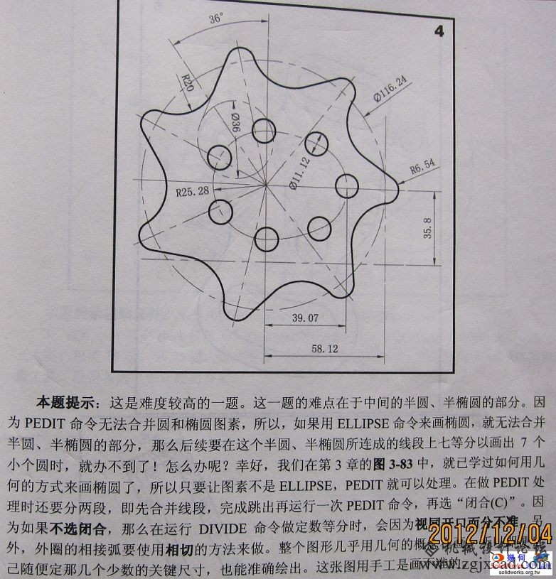 用SW画有难度
