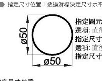 草图基础练习104