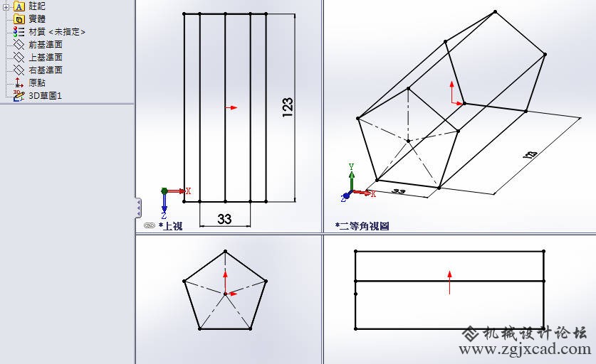草图基础练习29