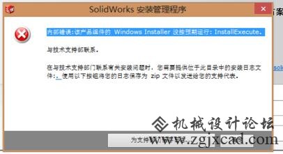 内部错误