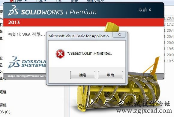 VBE6EXT.OLB不能被加载