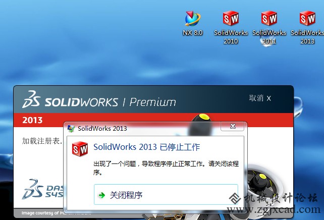 solidworks已停止工作