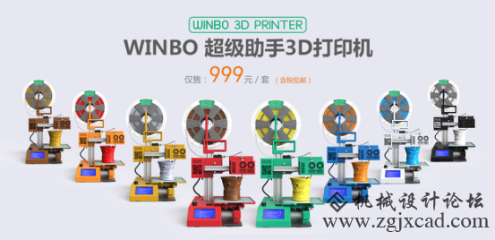 文搏超级助手105 3D打印机 8种颜色